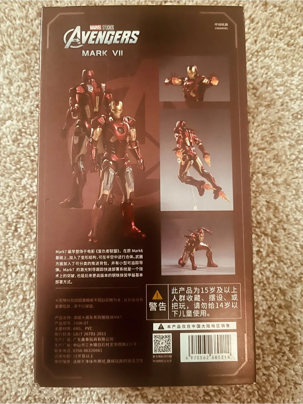 Marvel Iron Man Mark VII Collector Box - Red & Gold Artwork